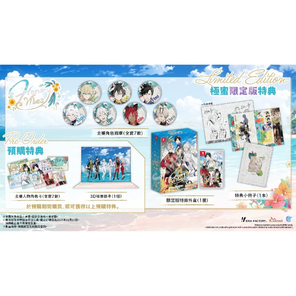 【優格米古亭電玩】【預購】【NS】Honey Vibes （暫譯 甜蜜氛圍） 極蜜限定版中文版 -2026-01-22-細節圖2
