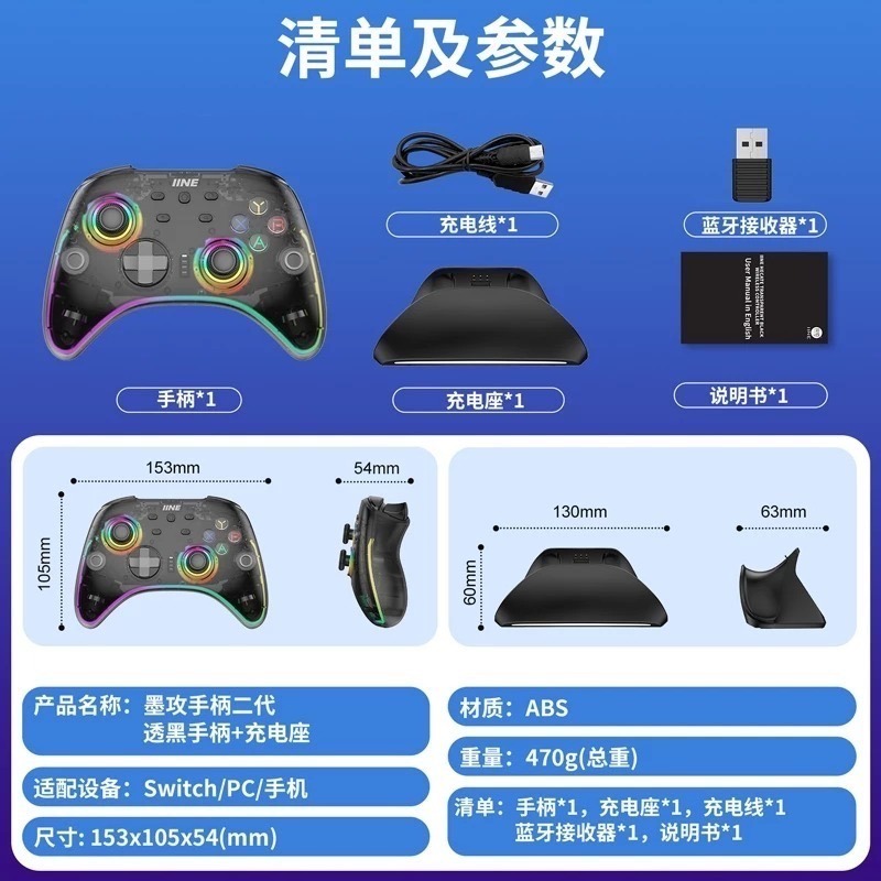 【優格米古亭電玩】【周邊PC/NS/ns2】墨攻二代透黑手把 座充+藍芽接收器-細節圖6