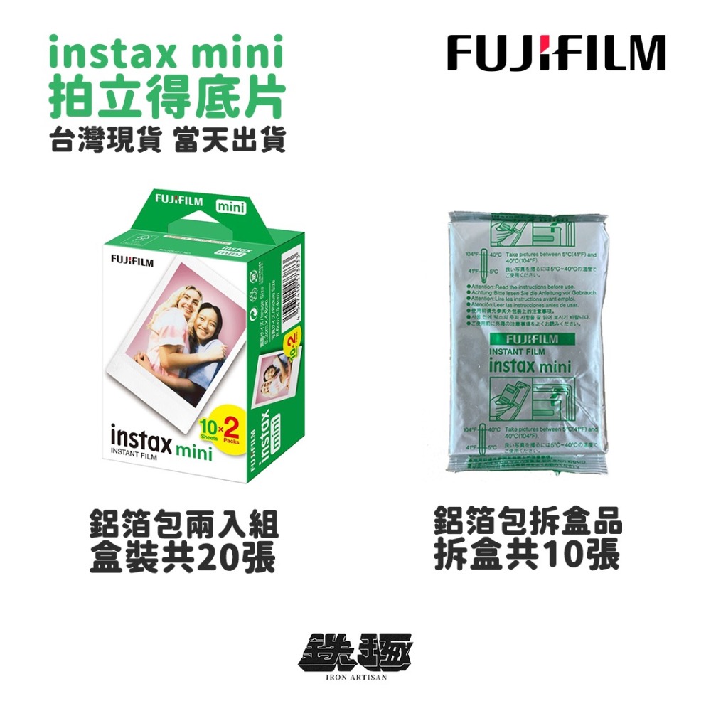 【鉄琢】台灣現貨 富士 FUJIFILM mini底片 拍立得底片 空白底片-細節圖2