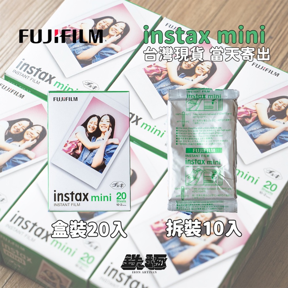 【鉄琢】台灣現貨 富士 FUJIFILM mini底片 拍立得底片 空白底片-細節圖3