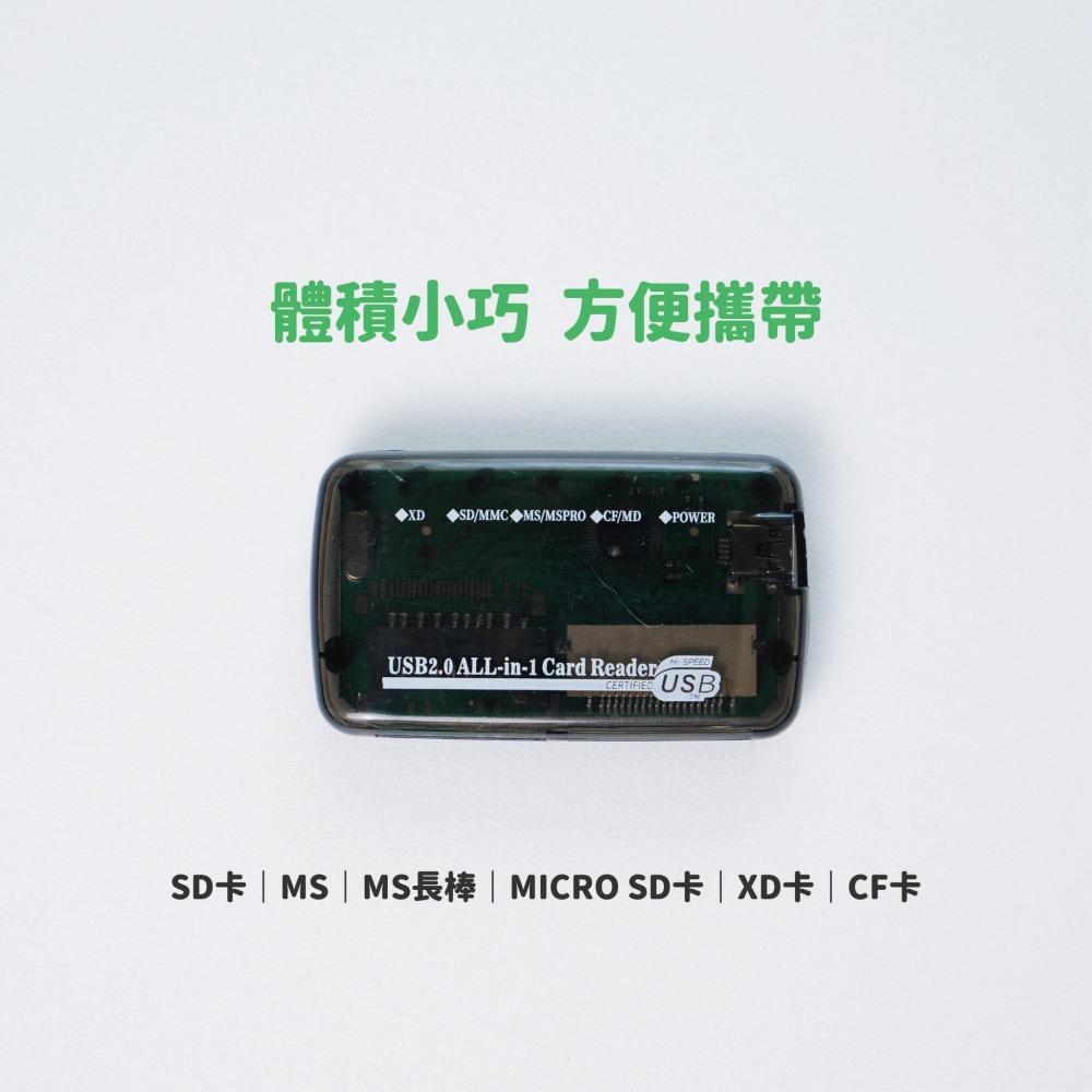 [鉄琢]極簡透明多合一讀卡器 USB讀卡器 all in one USB讀卡器 SD卡 MS長棒適用-細節圖3