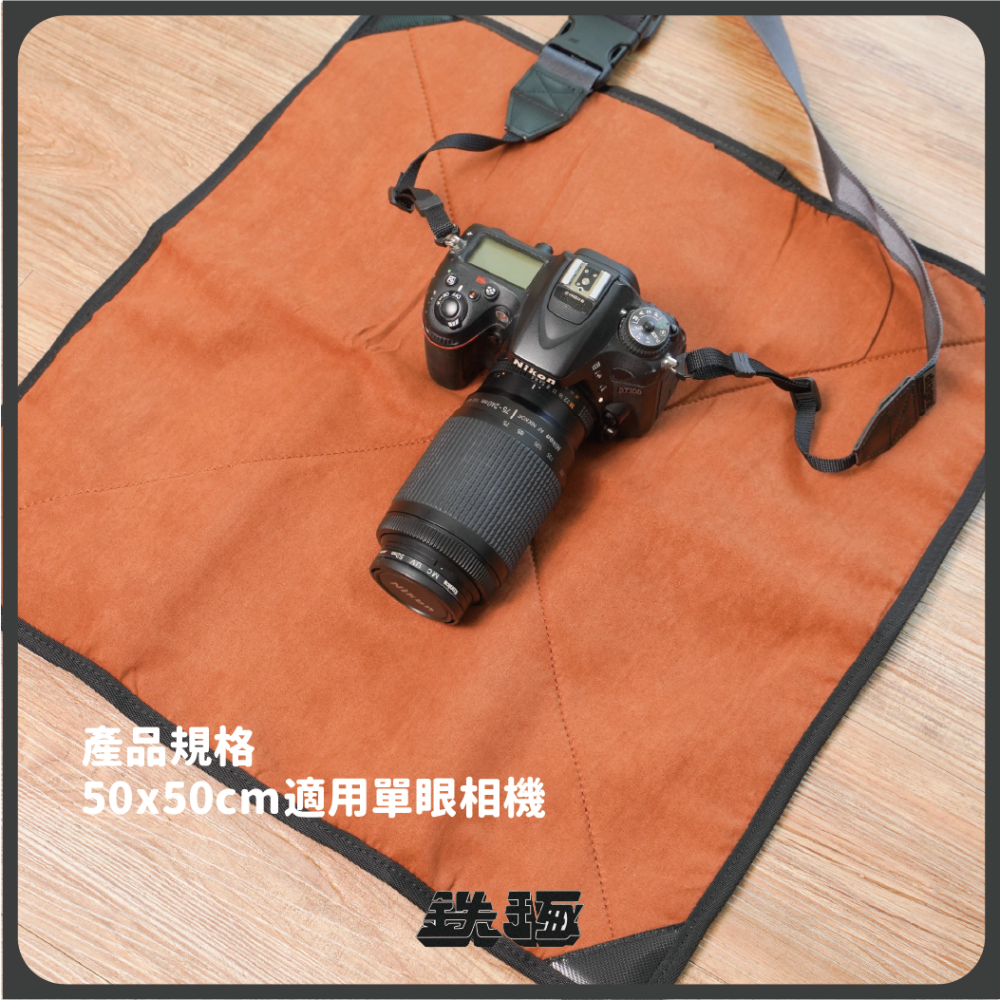 [鉄琢] 自黏加厚相機布 相機包布 自黏布 相機收納 相機袋 擦拭布 相機配件 相機保護布 相機布-細節圖5