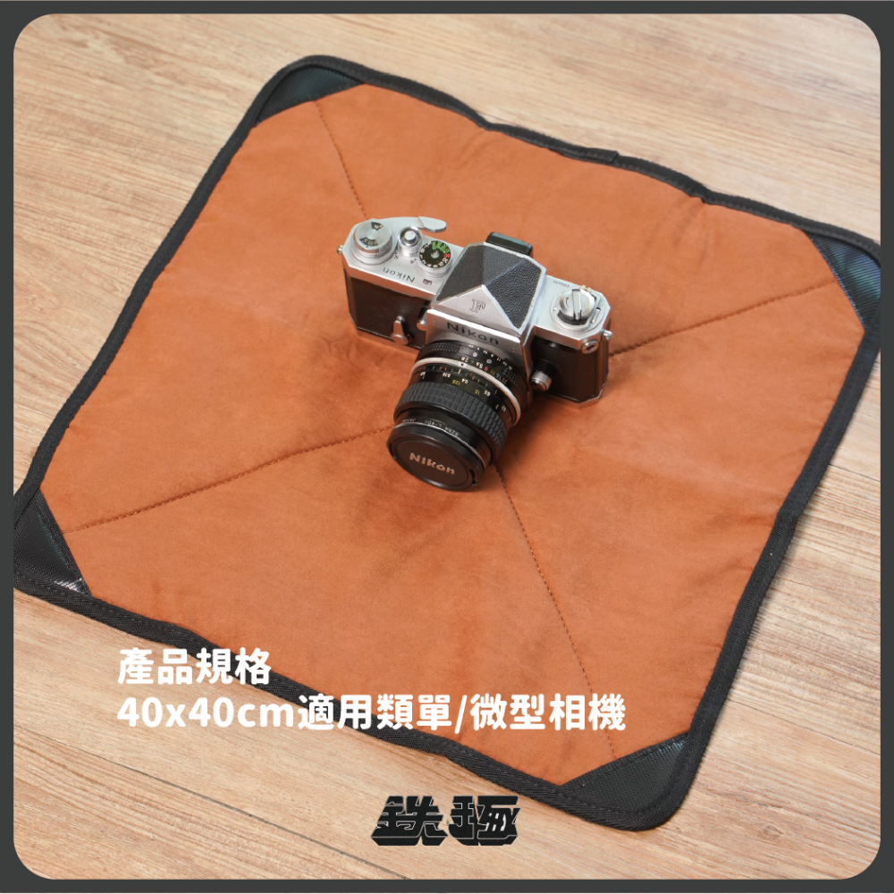 [鉄琢] 自黏加厚相機布 相機包布 自黏布 相機收納 相機袋 擦拭布 相機配件 相機保護布 相機布-細節圖6