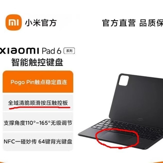 Xiaomi Pad 6 小米平板6 平板鍵盤式雙面保護殼 小米平板6/6 Pro 雷雕注音-細節圖2