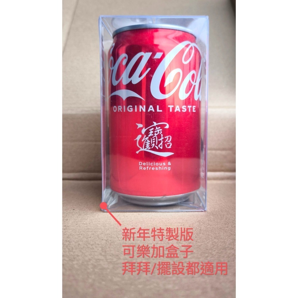 中秋節 代客雷雕 客製商品 可樂 可口可樂 神明祝壽 刻字可樂 汽水 祝壽 告白可樂 生日慶生 刻字-細節圖7