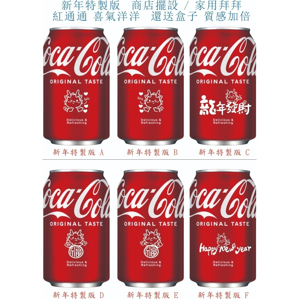 中秋節 代客雷雕 客製商品 可樂 可口可樂 神明祝壽 刻字可樂 汽水 祝壽 告白可樂 生日慶生 刻字-細節圖8