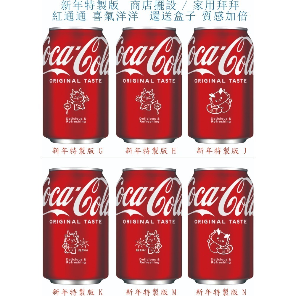 中秋節 代客雷雕 客製商品 可樂 可口可樂 神明祝壽 刻字可樂 汽水 祝壽 告白可樂 生日慶生 刻字-細節圖9