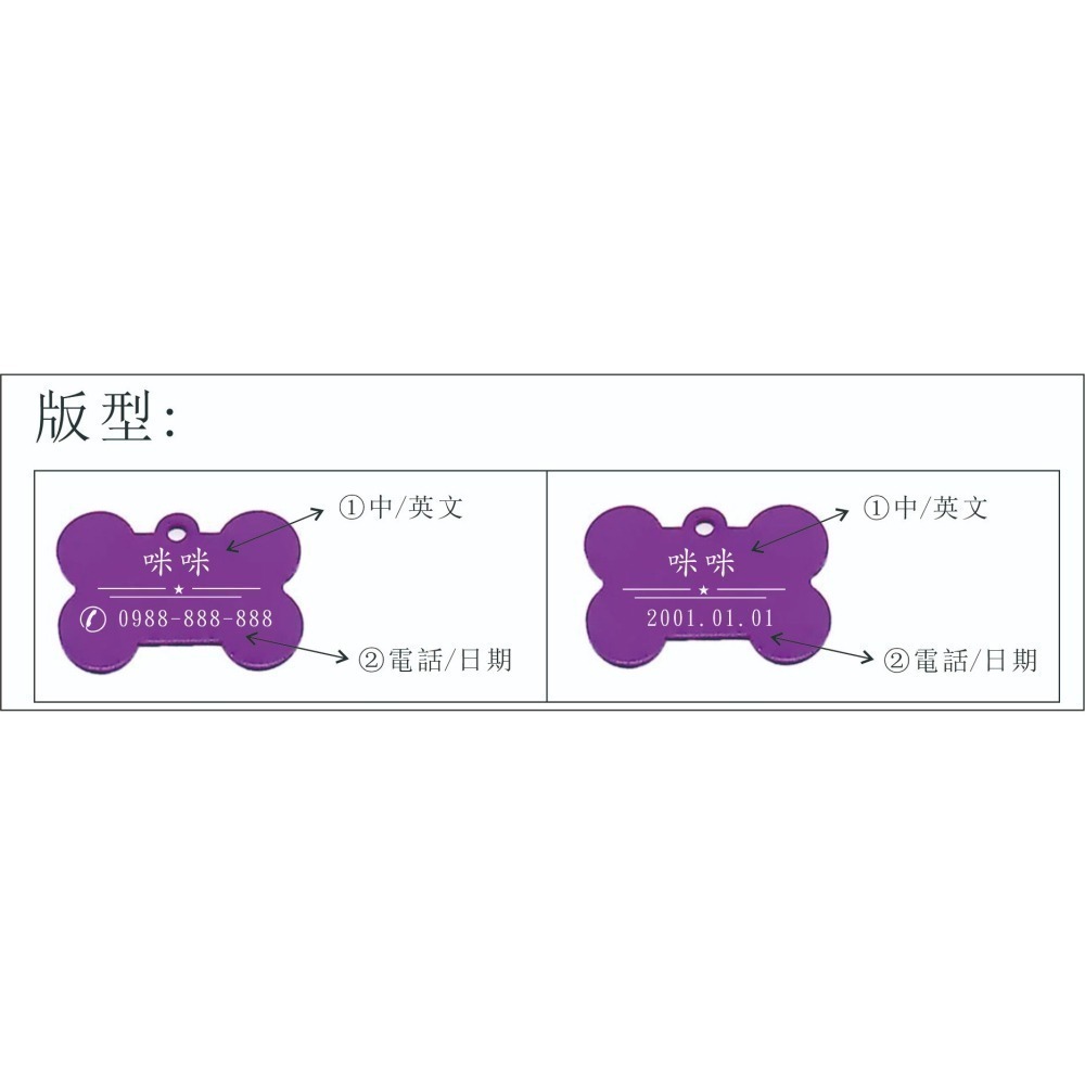 台灣製作 客製雷雕 名牌吊飾 刻字 狗牌 貓牌 防走丟寵物定制名牌鋅合金吊牌貓咪狗狗個性化銘牌客製身份牌特價掛牌-細節圖8