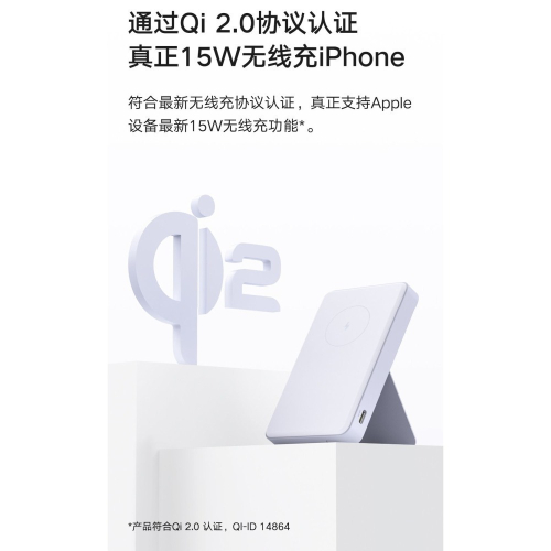 磁吸行動電源 第二代 小米 米家 Xiaomi 磁吸充電寶2 行動電源 6000mAh 15W iphone12-15