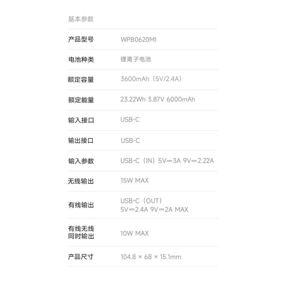 磁吸行動電源 第二代 小米 米家 Xiaomi 磁吸充電寶2 行動電源 6000mAh 15W 小米磁吸充電2-細節圖7