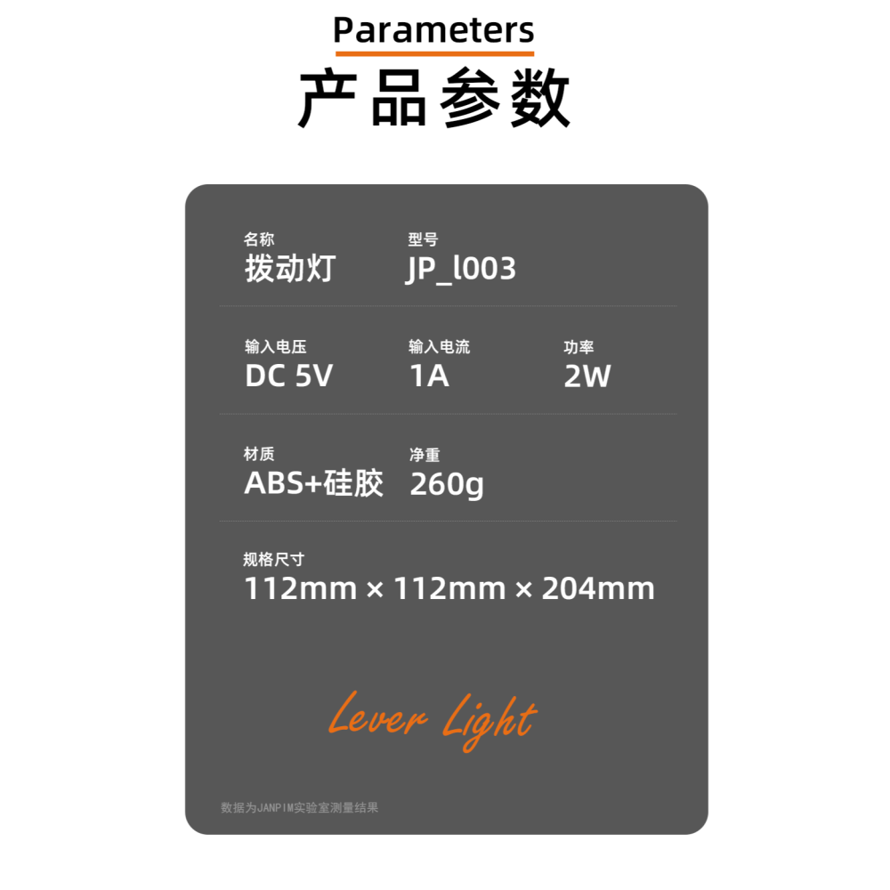 預購 現貨 撥桿造型夜燈 USB充電氛圍燈 LED 氛圍燈 撥動夜燈 夜燈禮物 撥桿燈-細節圖4