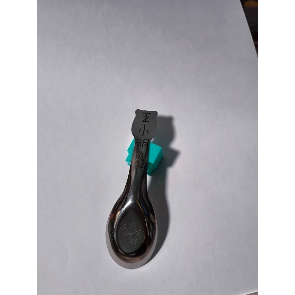 限量 新品大特價  斑馬湯匙 幼兒園湯匙 幼稚園 兒童湯匙 客製化 雷射雕刻 雷雕 刻字 姓名湯匙 姓名刻字 刻字-細節圖3
