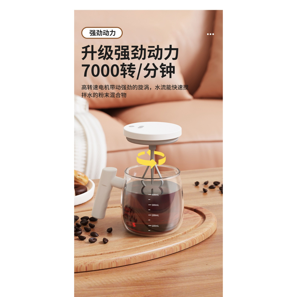 電動攪拌杯 咖啡攪拌杯 楓木紋電動攪拌杯 400ml 自動攪拌杯 攪拌杯 玻璃杯 牛奶杯 代餐-細節圖2
