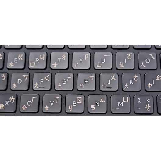 代購 刻字 鍵盤 注音 Xiaomi Pad 7 小米平板7 平板鍵盤式保護殼 小米平板7/7 Pro 雷雕 小米7-細節圖3