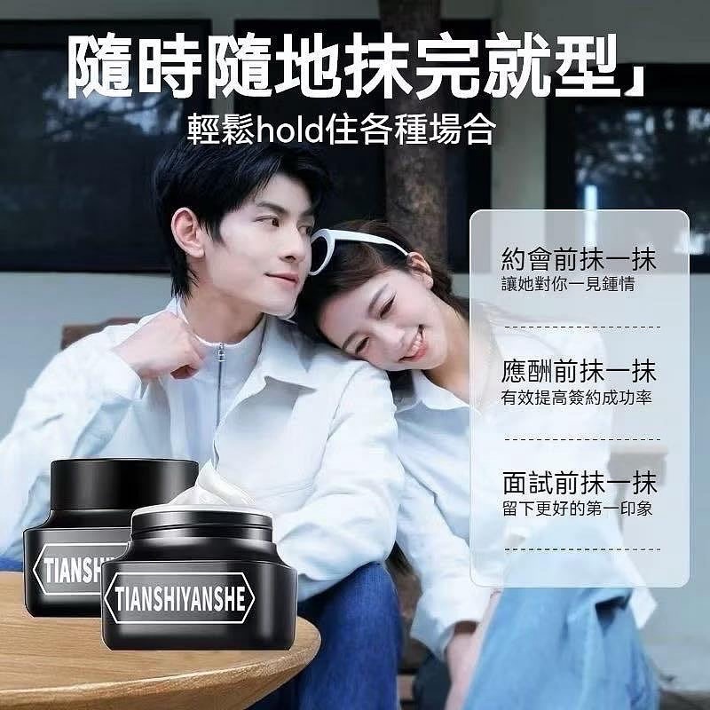 🔥BIAN BIAN🔥 【男神必備】男士素顏霜-細節圖3