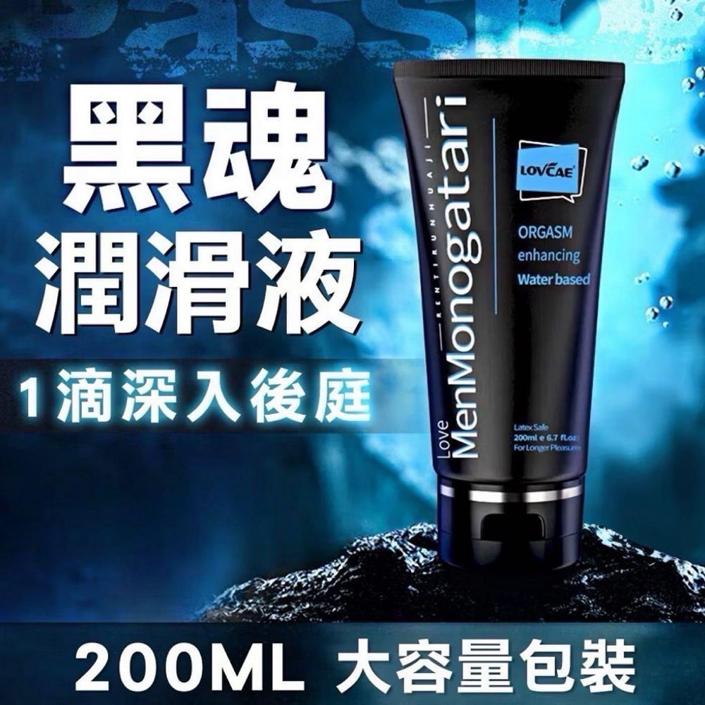 🔥BIAN BIAB🔥 兄弟的汁（黑魂）-ANAL-SILK TOUCH-潤滑液-100ML-200ML (最-規格圖1