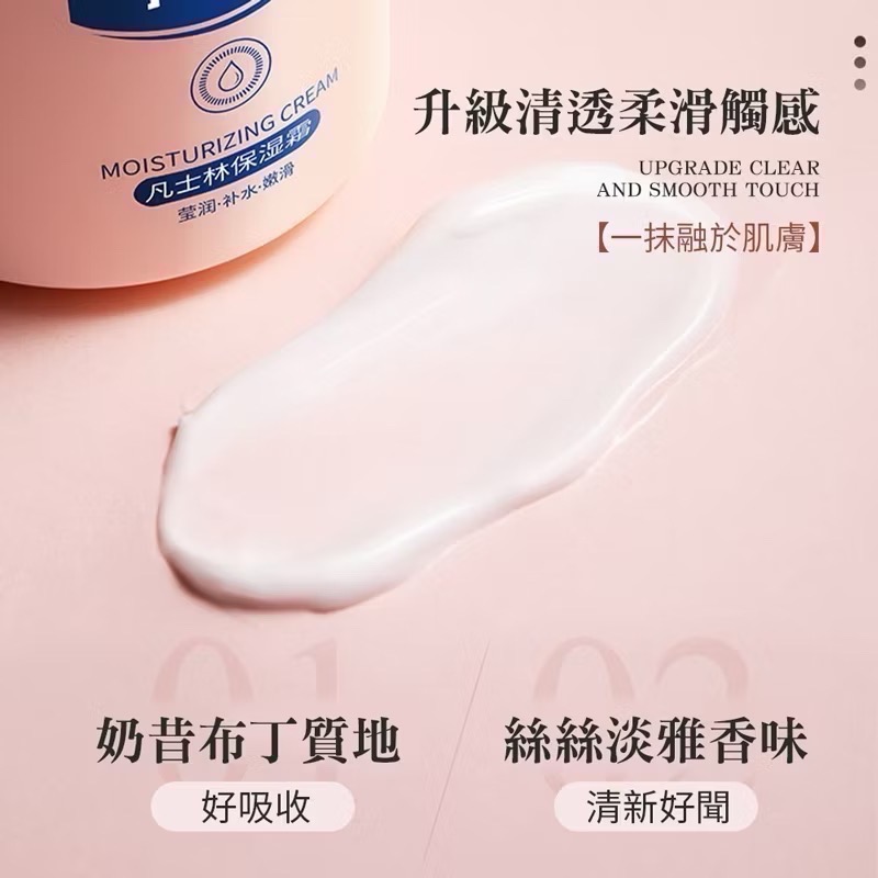 💋泡泡1號店💋仙蒂奈兒｜凡士林保濕霜｜170g-細節圖2