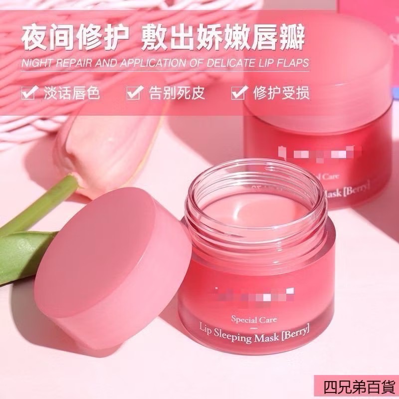 💋泡泡1號店💋ZHENXIU｜臻羞｜保濕蜜潤｜晚安睡眠唇膜｜20g-細節圖3