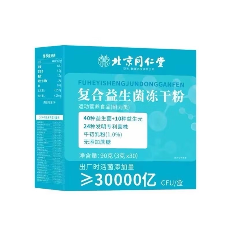 🔥BIAN BIAN🔥百年大品牌同仁堂 益生箘 24種專利箘株+40種益生菌+10種益生元 無蔗糖 牛-規格圖1