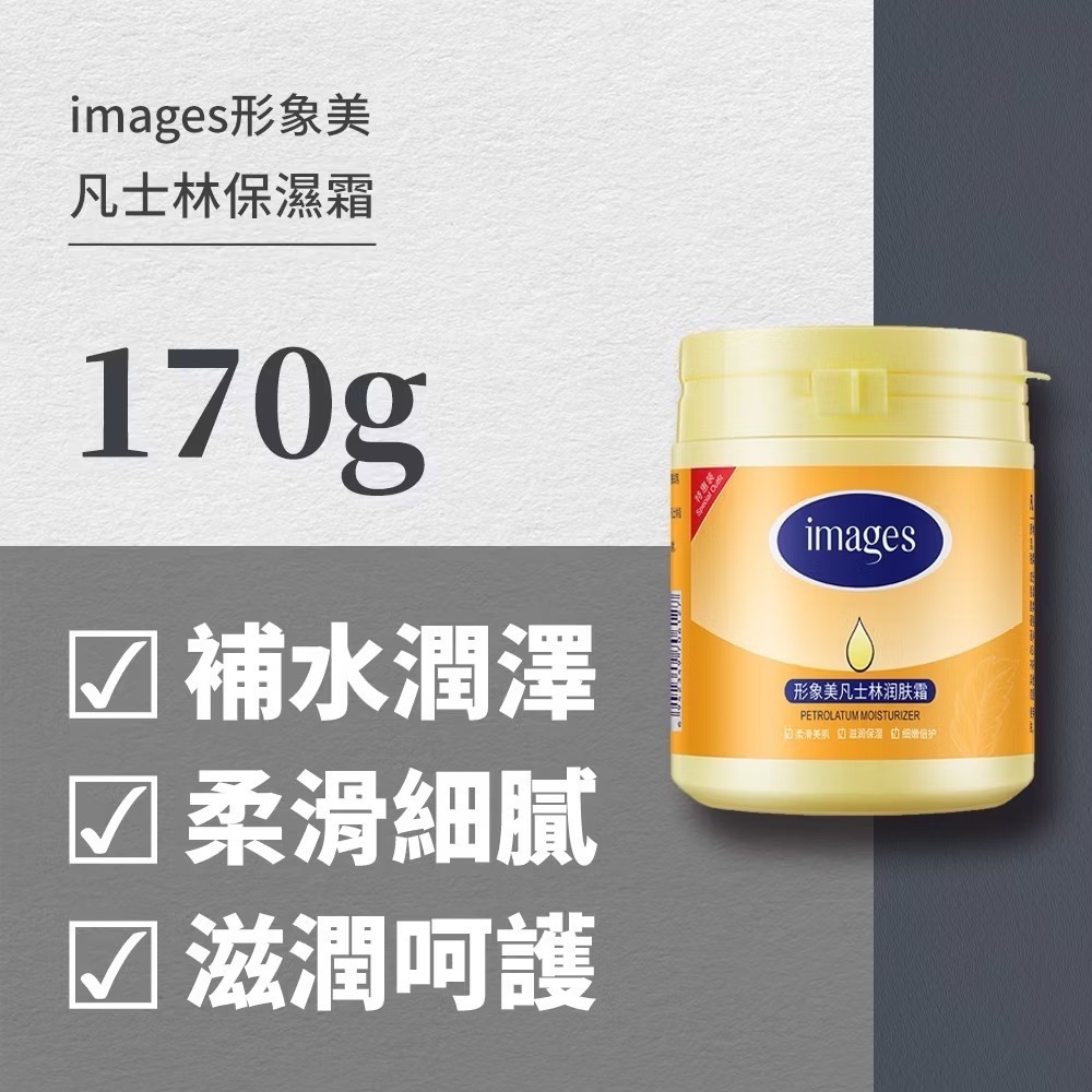 🔥BIAN BIAN🔥 黎芙莎 凡士林乳霜 凡士林保濕霜 凡士林乳液 臉部全身 潤膚霜 面霜 手足護理-細節圖5