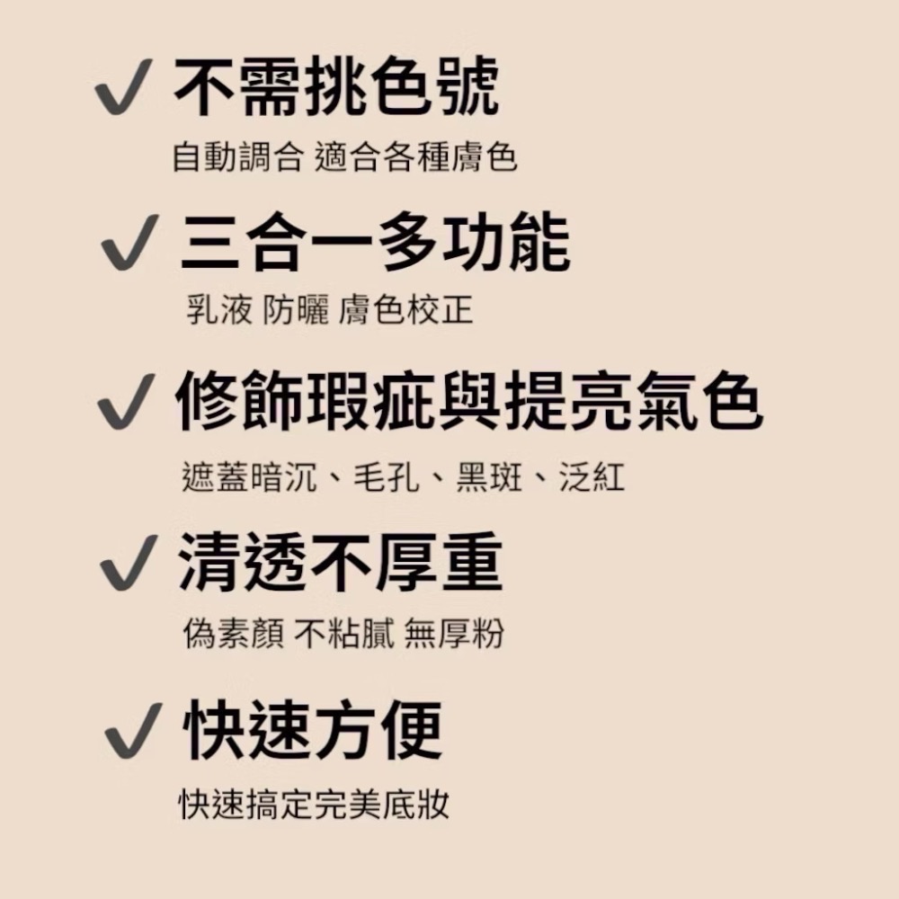🔥BIAN BIAN🔥OBgE｜素顏霜｜自然遮瑕素顏霜｜李帝勳代言｜50g｜10g-細節圖3