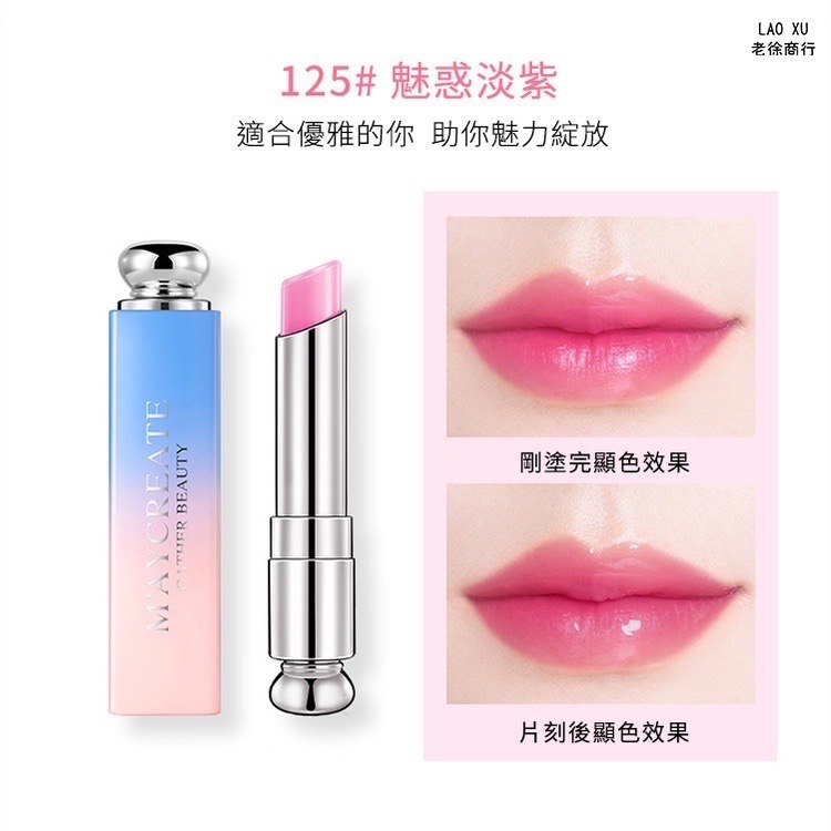 🔥BIAN BIAN🔥 變色護唇膏 變色口紅 護唇膏 潤唇膏 變色口紅女補水保濕滋潤唇膏不掉色-規格圖1