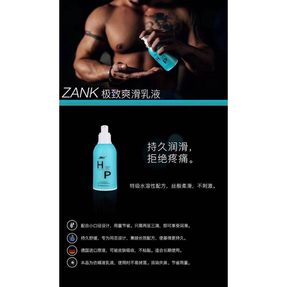 🔥BIAN BIAN🔥ZANK 修護潤滑乳 青春粉潤滑乳 極致爽滑乳 耐久基情潤滑乳 100ml-細節圖2