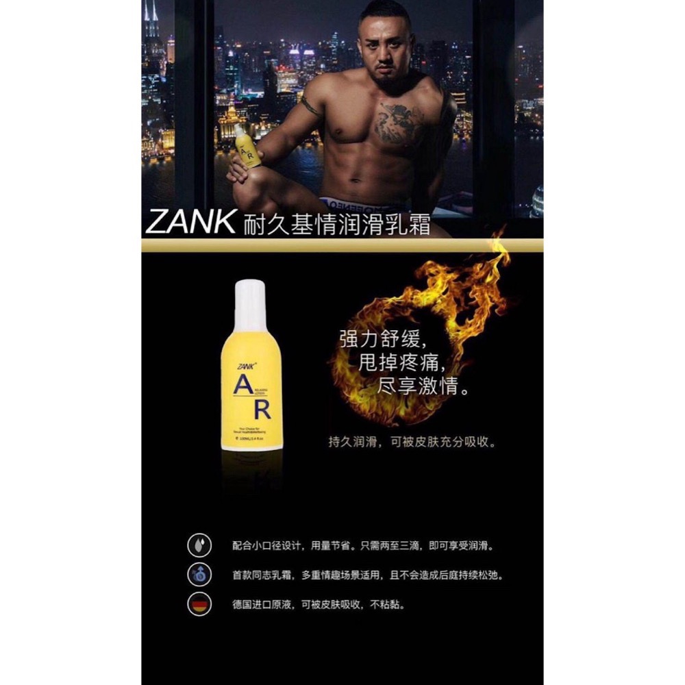 🔥BIAN BIAN🔥ZANK 修護潤滑乳 青春粉潤滑乳 極致爽滑乳 耐久基情潤滑乳 100ml-細節圖3