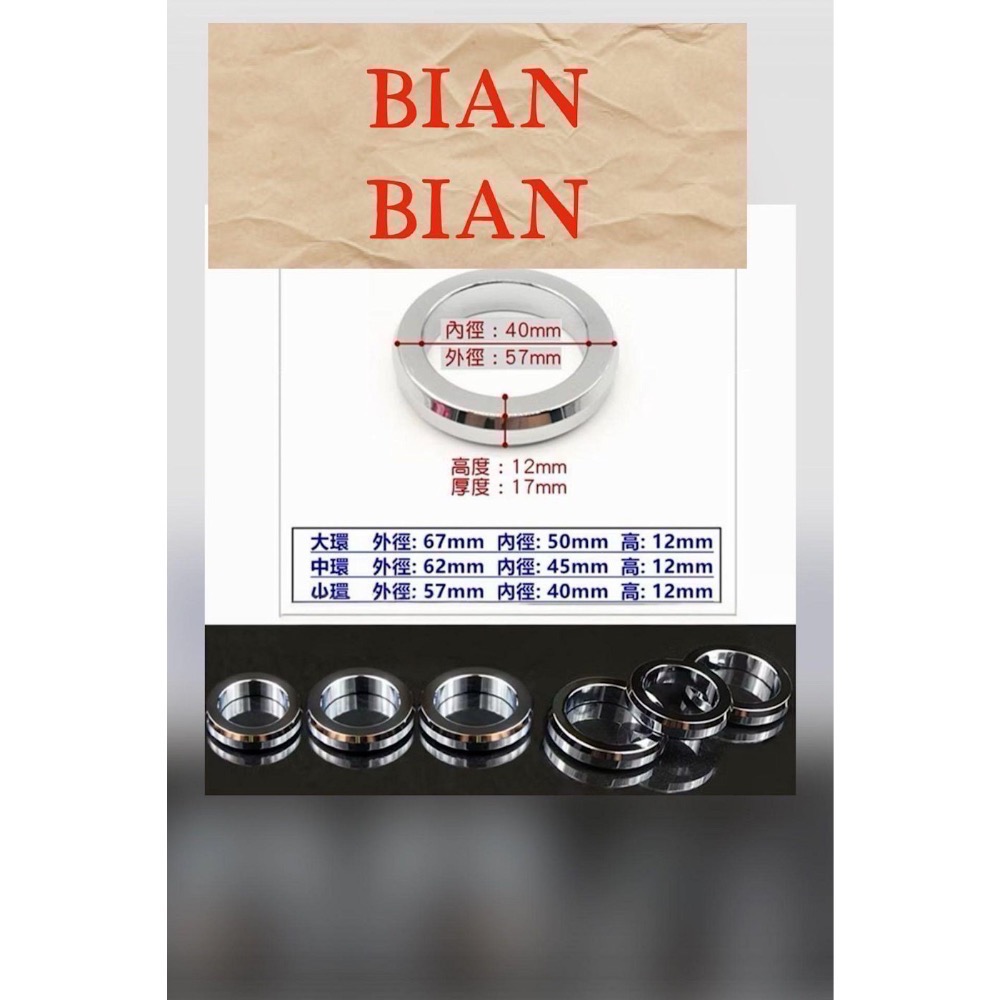 🔥BIAN BIAN🔥 男性情趣用品｜金屬情趣環｜成人適用｜金屬材質-細節圖4