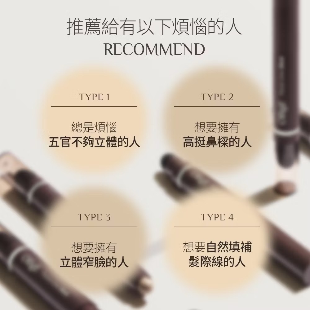 🔥BIAN BIAN🔥OBgE 雙頭輪廓修容筆 1.3g-細節圖3