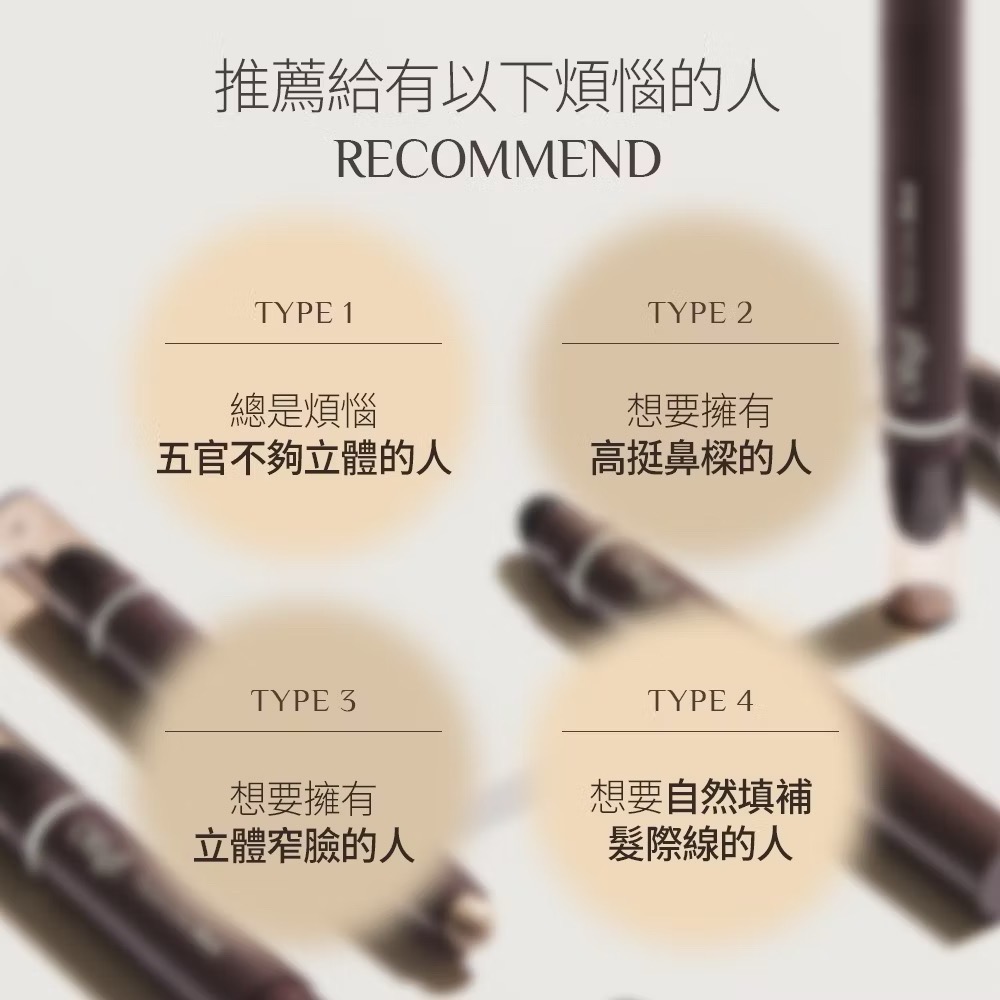 💋泡泡1號店💋OBgE｜雙頭輪廓修容筆｜1.3g-細節圖3