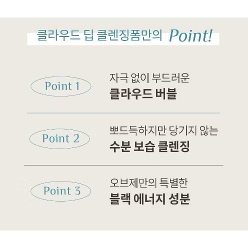 🔥BIAN BIAN🔥OBgE 煥彩保濕深層潔淨泡泡乳 50ml  150ml-細節圖4