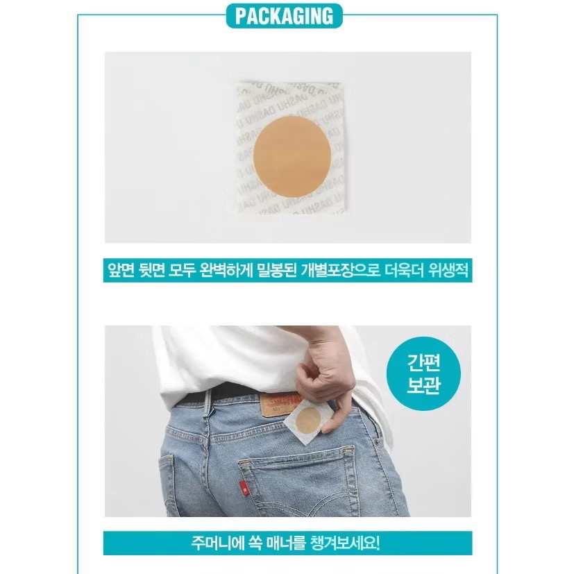 [DASHU] 專用乳頭貼 52片 / 男生專用乳頭-細節圖3