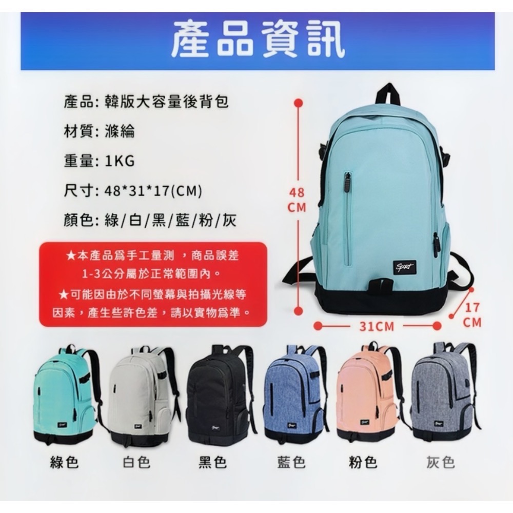 韓版 大容量後背包 學生書包 背包 雙肩包 肩背包 電腦包 女生包包 筆電背包 商務背包 媽媽包-細節圖5