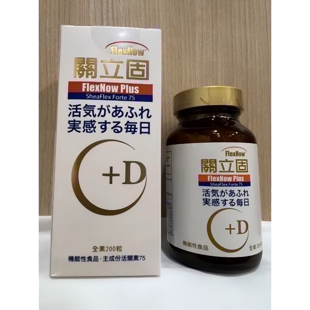 🔥BIAN BIAN🔥FlexNow｜關立固｜300粒｜D200粒裝-細節圖2