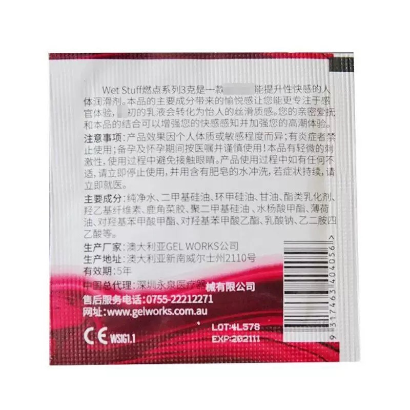 🔥BIAN BIAN🔥澳洲｜Wet Stuff｜IGNIGHT｜狂潮快感｜女用情趣乳液｜3g-細節圖3