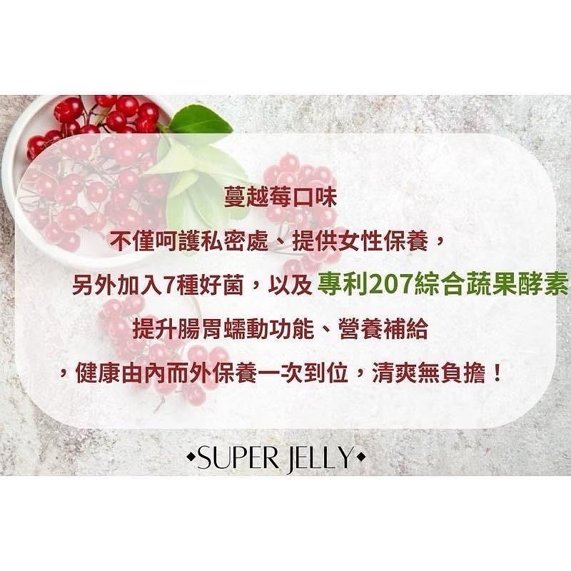 🔥BIAN BIAN 🔥Super jelly 纖女酵素果凍-細節圖2