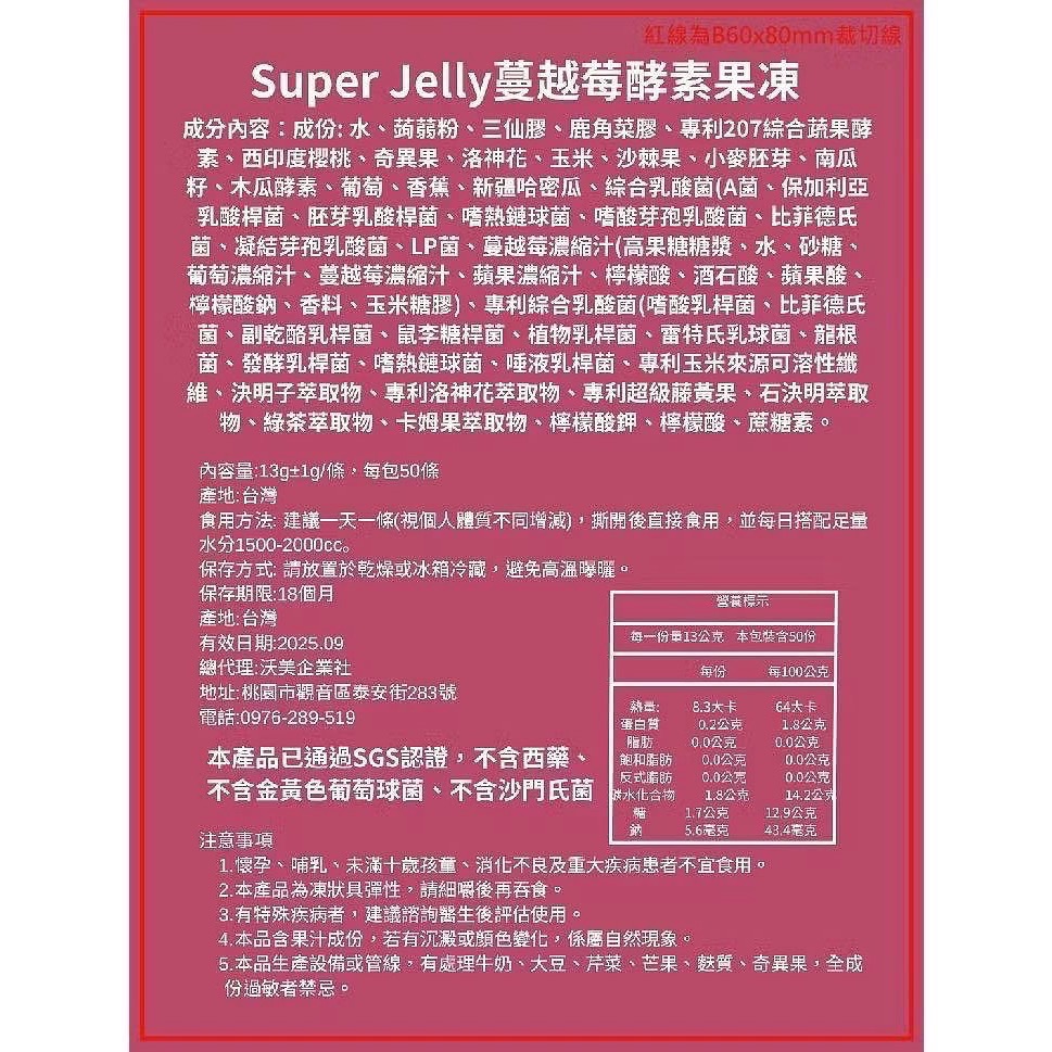 🔥BIAN BIAN 🔥Super jelly 纖女酵素果凍-細節圖4