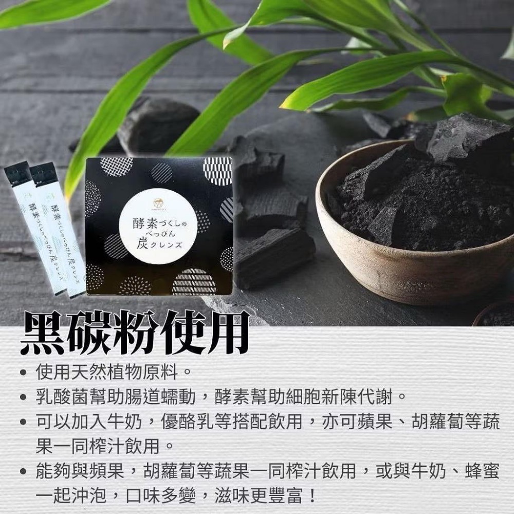 💋泡泡1號店💋日本｜酵素｜木炭酵素｜黑碳酵素｜纖淨酵素粉｜炭酵素｜15天份-細節圖2