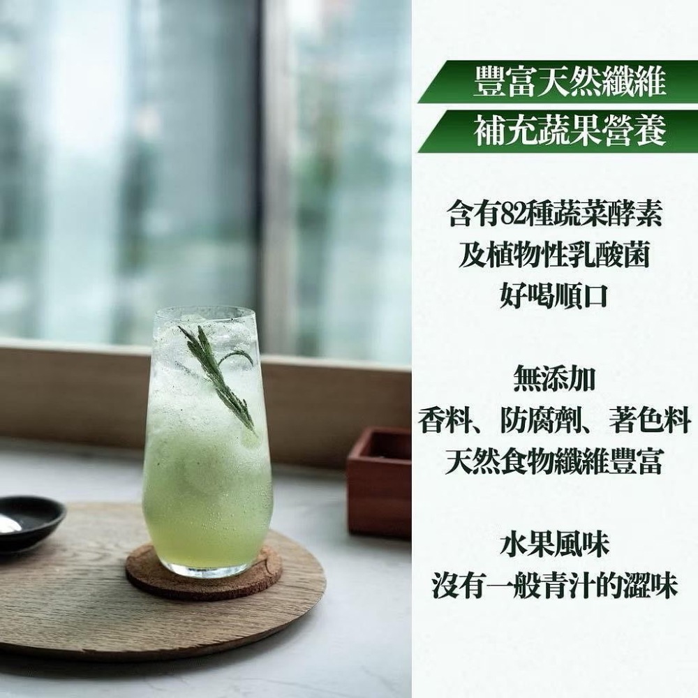 🔥BIAN BIAB🔥酵素 HIKARI 大麥若葉 82種蔬果野菜 蔬果汁 青汁 日本製 水果風味 3g x25包-細節圖2