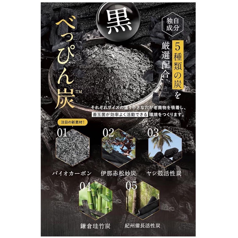🔥BIAN BIAN🔥日本代購 日本 酵素 木炭酵素 15天份 乳酸菌 炭輕盈 黑碳酵素 纖淨酵素粉 炭酵素-細節圖3