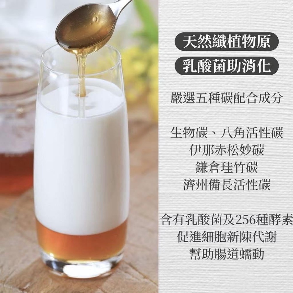 🔥BIAN BIAN🔥日本代購 日本 酵素 木炭酵素 15天份 乳酸菌 炭輕盈 黑碳酵素 纖淨酵素粉 炭酵素-細節圖4