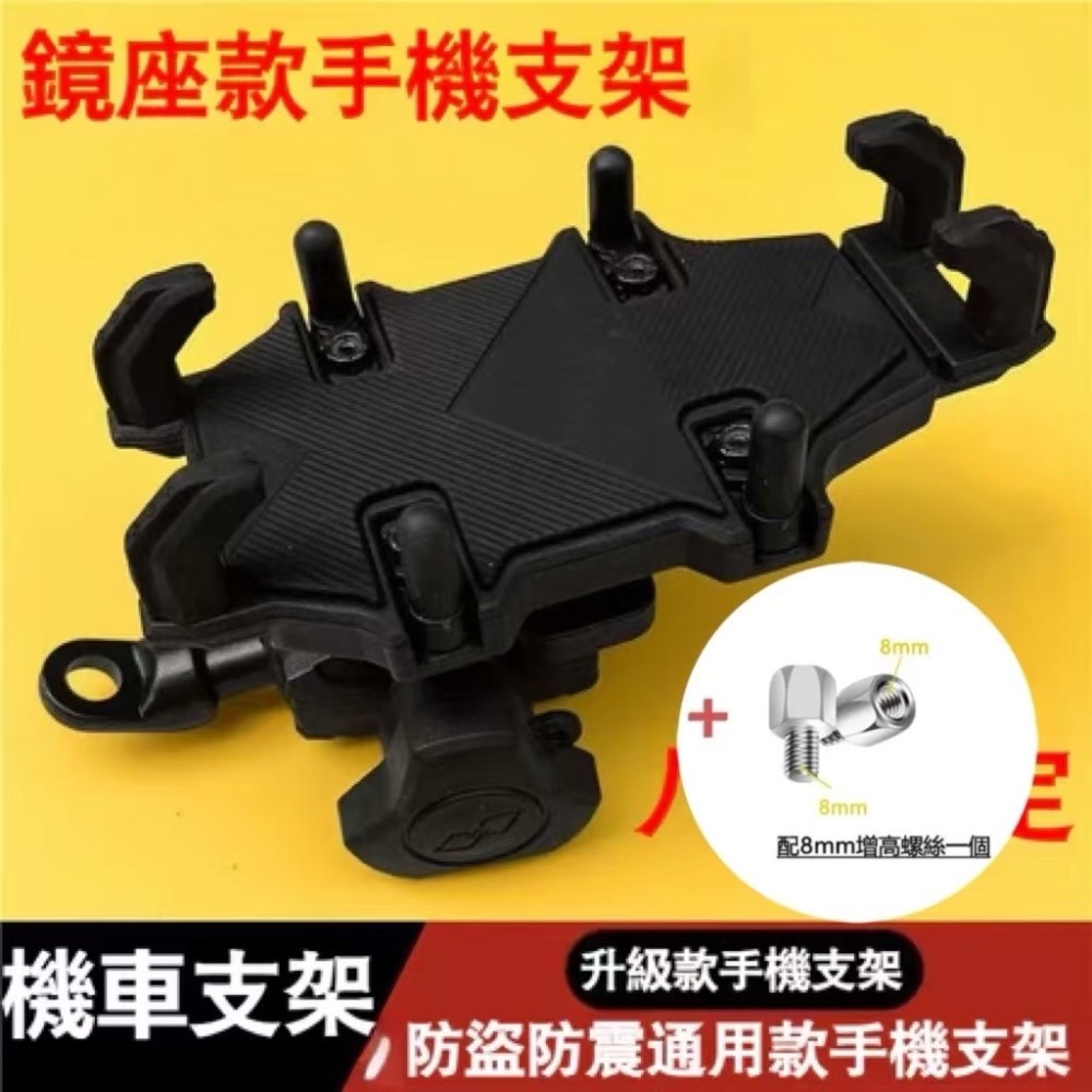 🔥BIAN BIAN🔥 減震機車手機架 防盜手機支架 機車手機支架 八爪手機架 手機架機車 外送員手機支架 電動車-細節圖2