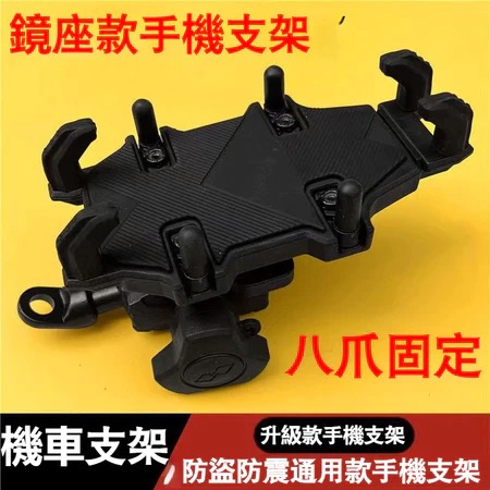🔥BIAN BIAN🔥 減震機車手機架 防盜手機支架 機車手機支架 八爪手機架 手機架機車 外送員手機支架 電動車-細節圖4