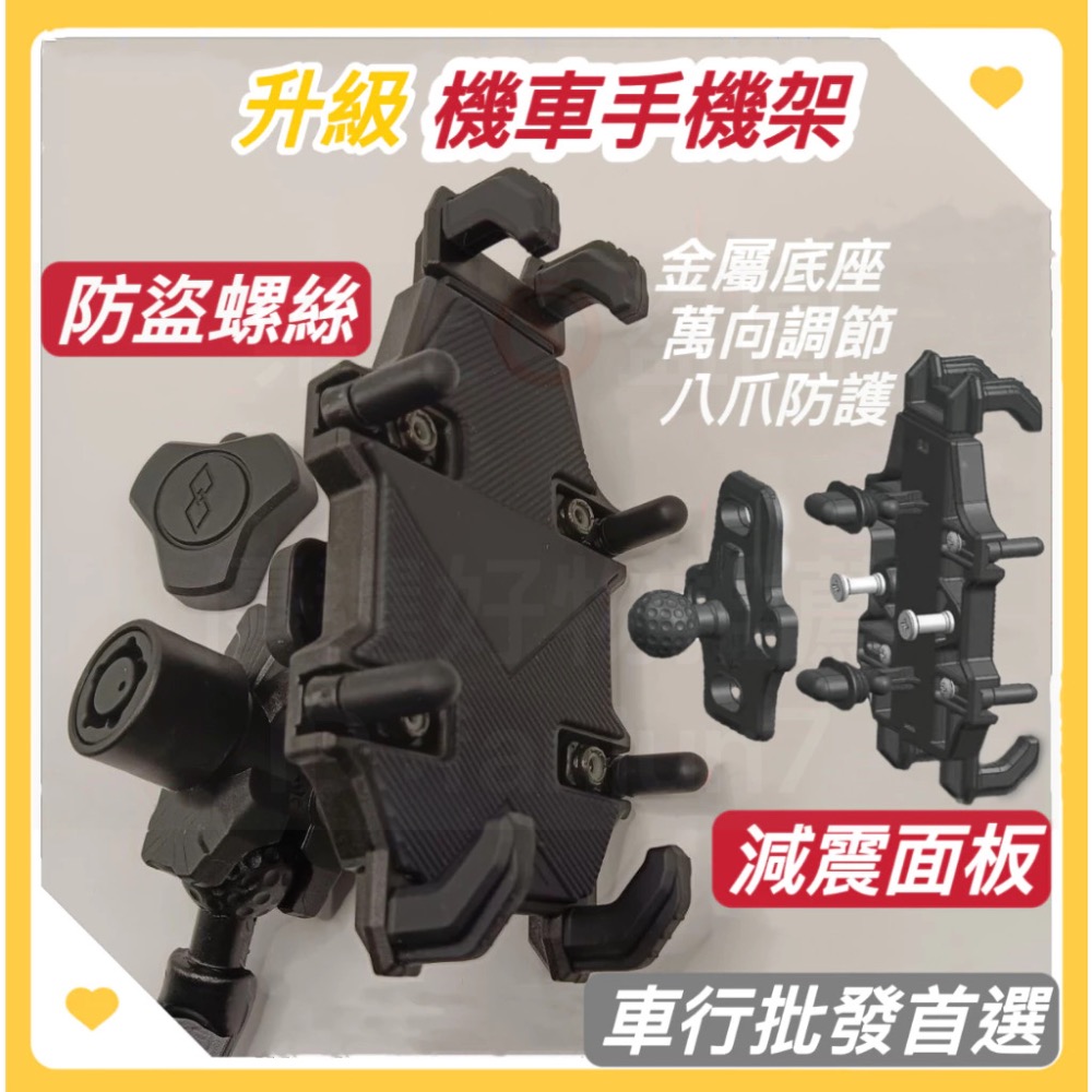 🔥BIAN BIAN🔥 減震機車手機架 防盜手機支架 機車手機支架 八爪手機架 手機架機車 外送員手機支架 電動車-細節圖11