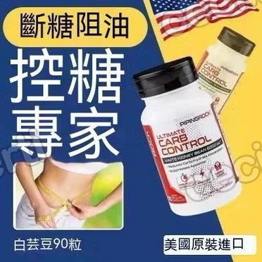 🔥BIAN BIAN🔥美國撲諾 Piping Rock高效 白腎豆 (白蕓豆)-細節圖2