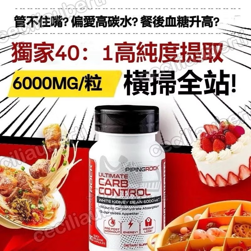 🔥BIAN BIAN🔥美國撲諾 Piping Rock高效 白腎豆 (白蕓豆)-細節圖3