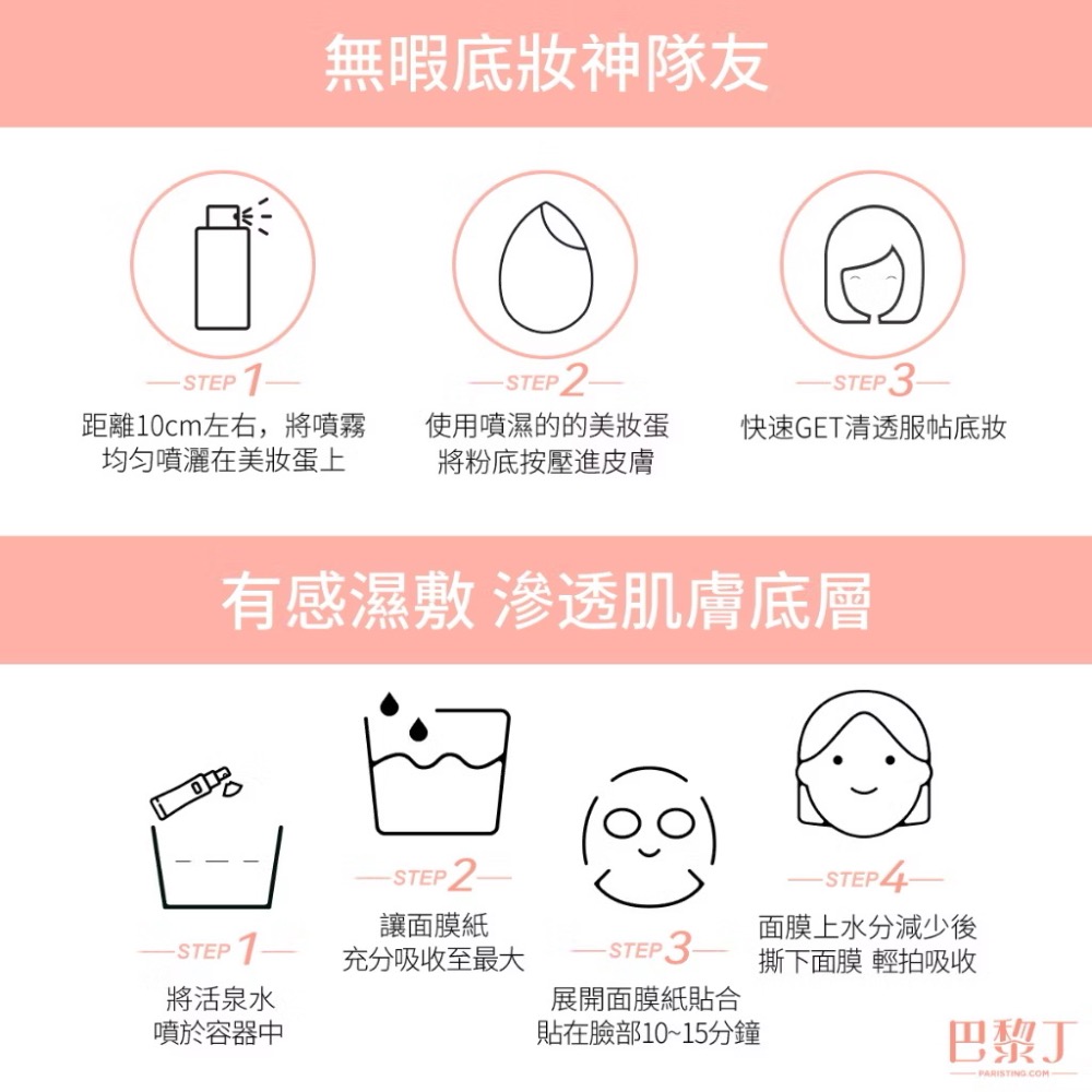 🔥BIAN BIAN🔥雅漾 Avene 舒護活泉水 300ml-細節圖2