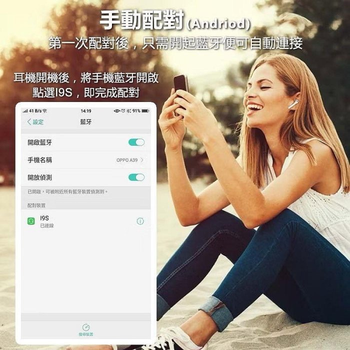 🔥BIAN BIAN🔥雙耳 無線藍芽耳機 i9s 藍牙 5.0 無線 藍芽 耳機-細節圖7