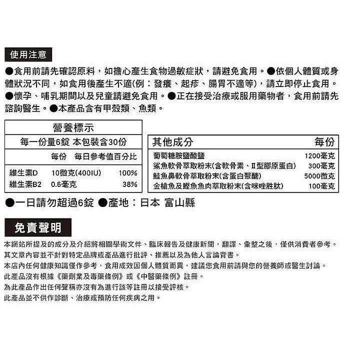 🔥BIAN BIAN🔥｜SUNTORY ｜三得利｜固力伸｜葡萄糖胺+鯊魚軟骨｜180錠/瓶-細節圖3